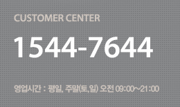 Customer Center 1544-7644 영업시간 : 평일, 주말(토,일) 오전 09:00~21:00